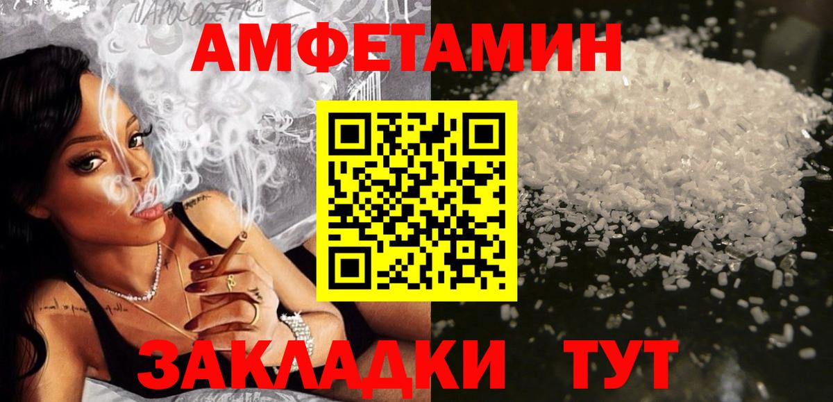 АМФ 98%  Вход с VPN  Amphetamine  Дмитров 