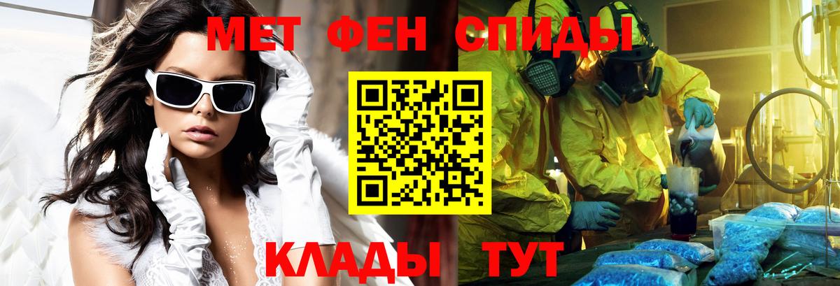 АМФЕТАМИН 97% Дмитров