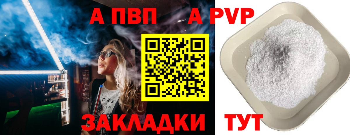 Дмитров  А ПВП  Вход с VPN  APVP мука  Alpha-PVP СК КРИС  APVP VHQ 