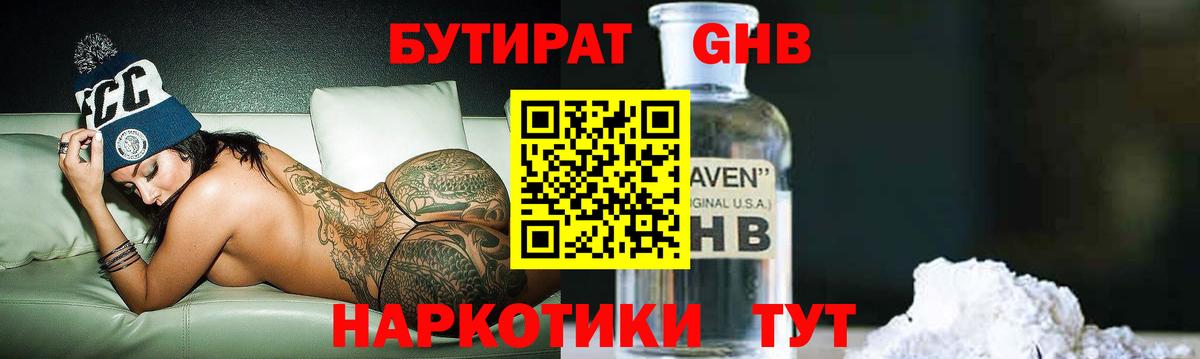 БУТИРАТ  Вход с VPN  Дмитров  БУТИРАТ буратино 