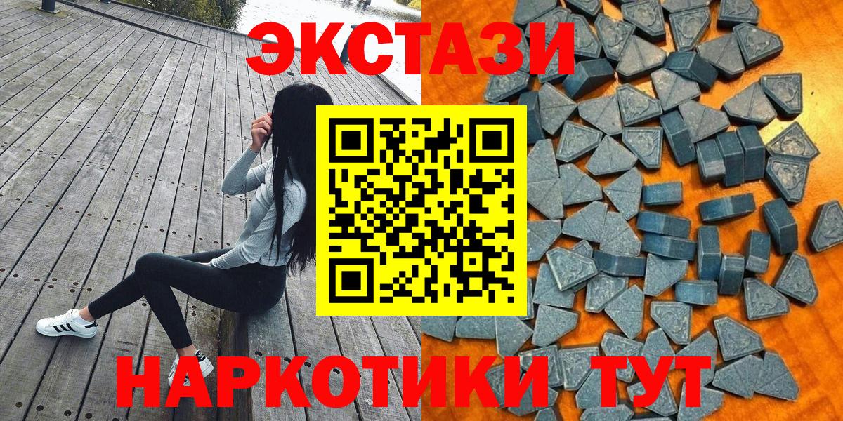 Ecstasy таблы  Вход с VPN  Экстази mix  Дмитров 