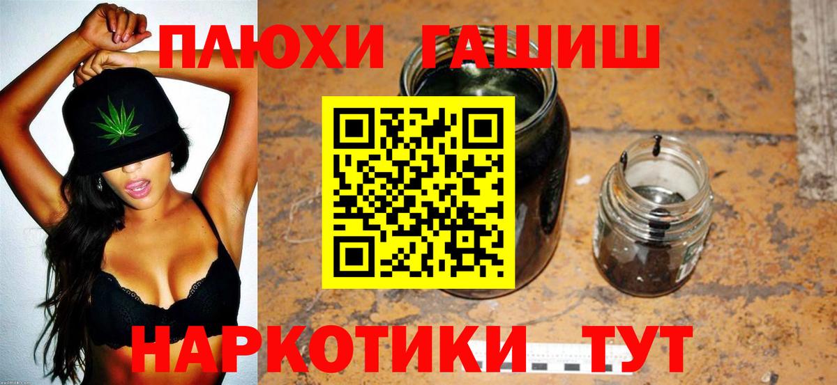 Дмитров  ГАШИШ ice o lator  Вход с VPN  ГАШИШ Premium 