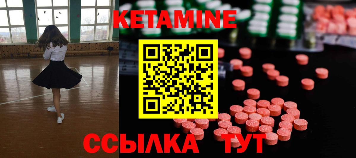 КЕТАМИН ketamine Дмитров
