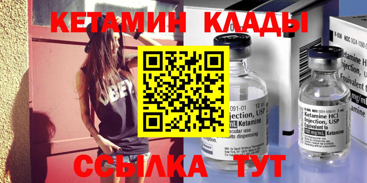 КЕТАМИН ketamine  Вход с VPN  kraken рабочий сайт  Дмитров  Кетамин ketamine 