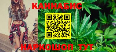 каннабис Балашиха