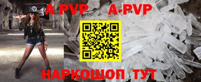 альфа пвп VHQ Ногинск