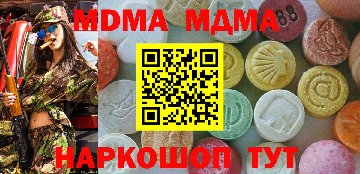 МДМА молли Дмитров