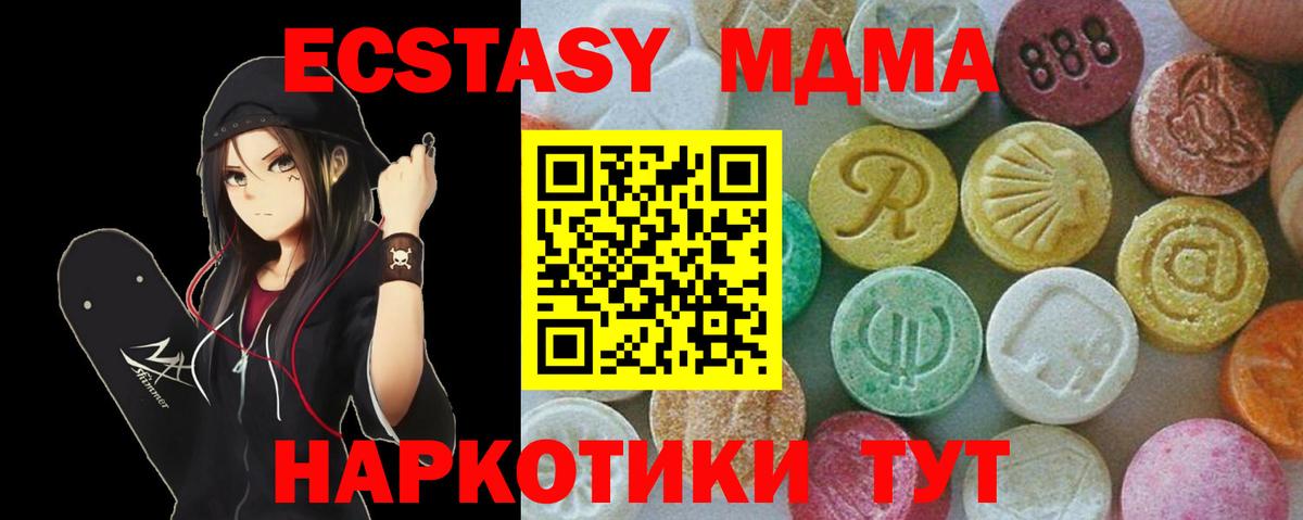 MDMA crystal  МДМА VHQ  МДМА  Дмитров  Вход с VPN 