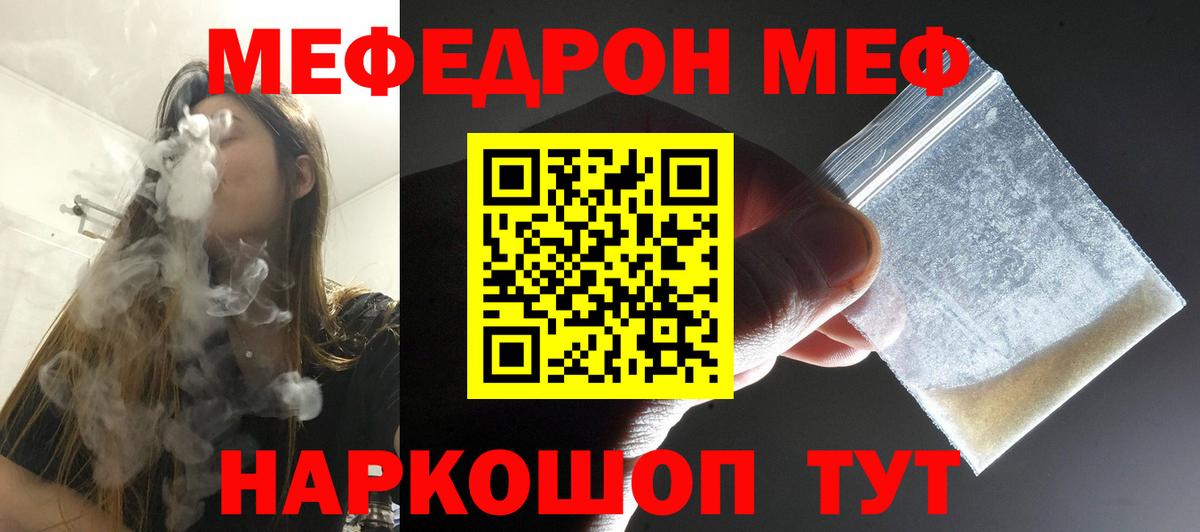 Мефедрон кристаллы Дмитров