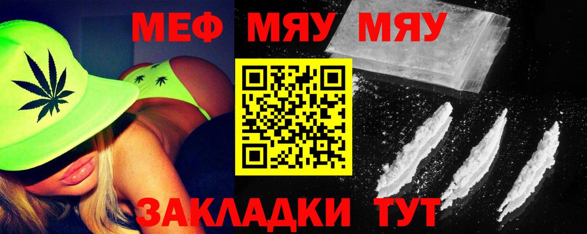 МЕФ VHQ  Меф  Дмитров  МЯУ-МЯУ кристаллы  Вход с VPN 