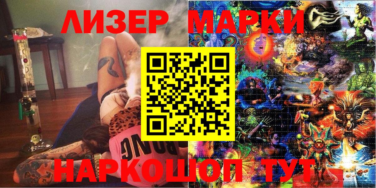 Марки 25I-NBOMe 1,8мг  Вход с VPN  Дмитров 