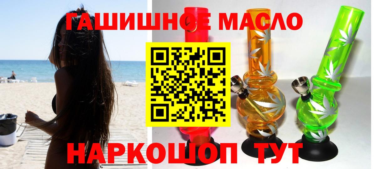 Дистиллят ТГК THC oil Дмитров