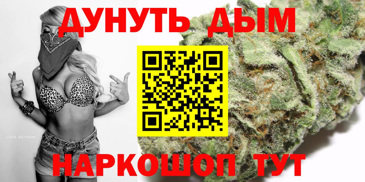 Марихуана LSD WEED  Бошки Шишки AK-47  Дмитров  Вход с VPN 